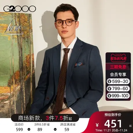 【抗菌】G2000男装 商场同款春季舒适弹性抗菌暗纹正装西服外套男商品大图