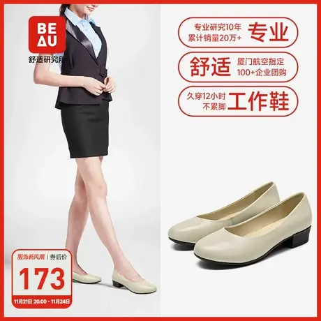 BEAU春夏黑色工作鞋久站不累脚女粗跟圆头浅口单鞋软底真皮女鞋子图片