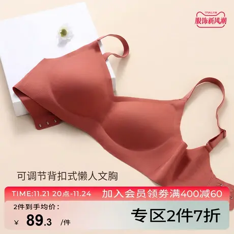 芬怡无痕小胸聚拢内衣女本命年红色薄款无钢圈百搭懒人文胸EV085图片