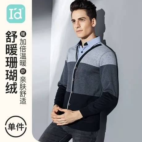 爱帝男士珊瑚绒家居服衬衣V领上衣中老年保暖防寒亲肤秋冬季新品图片