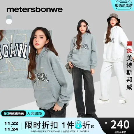 美特斯邦威卫衣女宽松秋冬舒适加绒简约休闲时尚连帽上衣商品大图