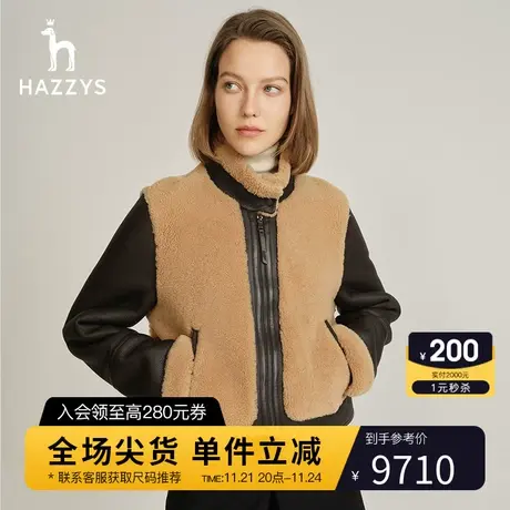 Hazzys哈吉斯女装冬季新款合体版保暖拼接羊毛皮衣图片