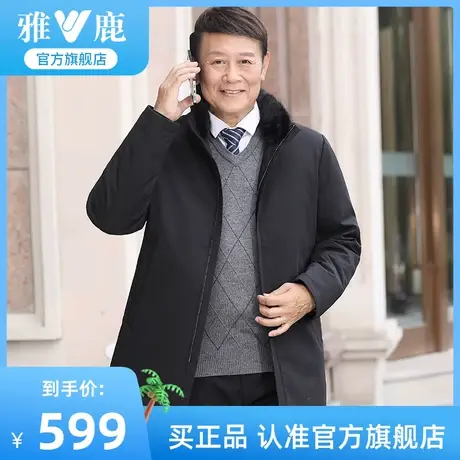 雅鹿羽绒服男短款2023新款商务休闲水貂毛加厚保暖中老年爸爸冬装商品大图