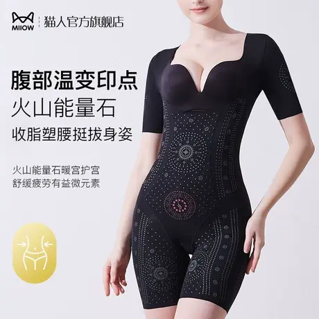 猫人短袖塑身衣连体收腹提臀抽脂轻薄束腹束腰塑腰夏季塑形美体衣图片
