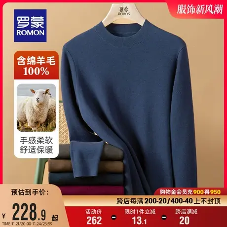 【100%羊毛】罗蒙男士纯色圆领毛衣2023秋冬新款保暖加厚针织衫男图片