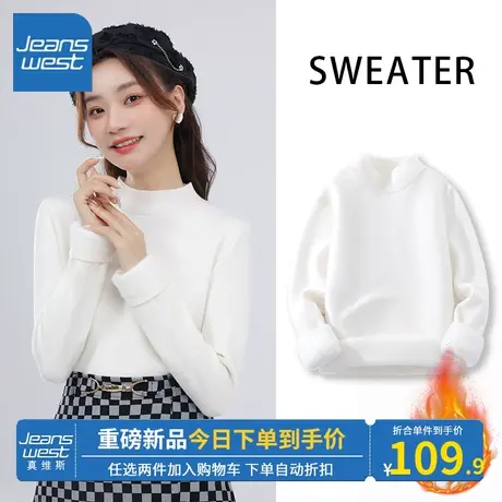 KV真维斯米白色打底衫毛衣女款2023新款秋冬加绒时尚内搭立领上衣商品大图