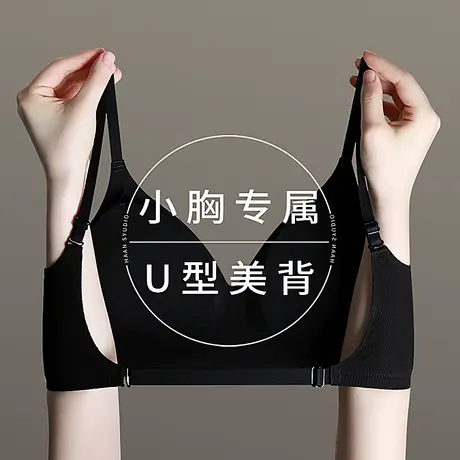 漫画胸外扩型无痕内衣女小胸聚拢平胸显胸大显腰细性感辣妹文胸罩商品大图