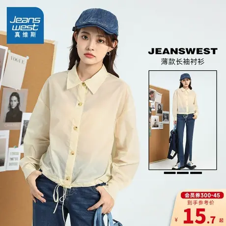 JWP真维斯女宽松休闲衬衣春秋季女装简约纯色翻领浅黄色长袖衬衫商品大图