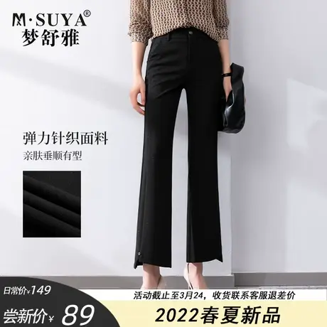 梦舒雅黑色微喇叭休闲裤女垂感2022年新款春夏薄高腰显瘦九分裤图片