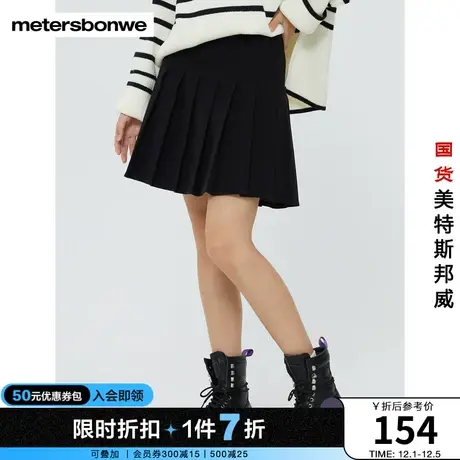 美特斯邦威半裙女春秋季合体舒适时尚甜美潮流梭织百褶裙图片