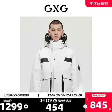 【三明治羽绒】GXG男装商场同款都市户外系列羽绒服22年冬季新品图片
