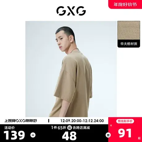 GXG奥莱 22年男装潮流休闲华夫格卡其色圆领短袖T恤秋季新品商品大图