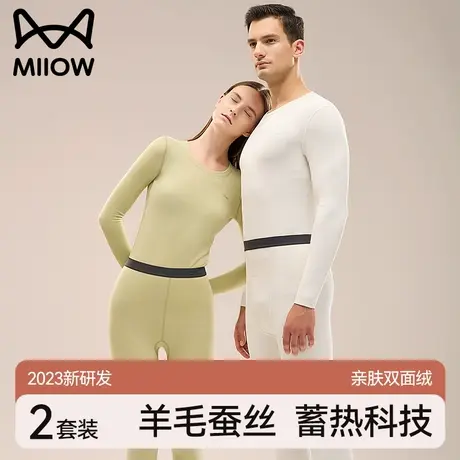 猫人保暖内衣男士加绒加厚羊绒蚕丝无痕2023新款冬季秋衣秋裤套装图片