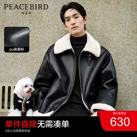 【王鹤棣甄选】太平鸟男装PU皮夹克仿羊羔毛外套衣宽松机车服奥莱图片