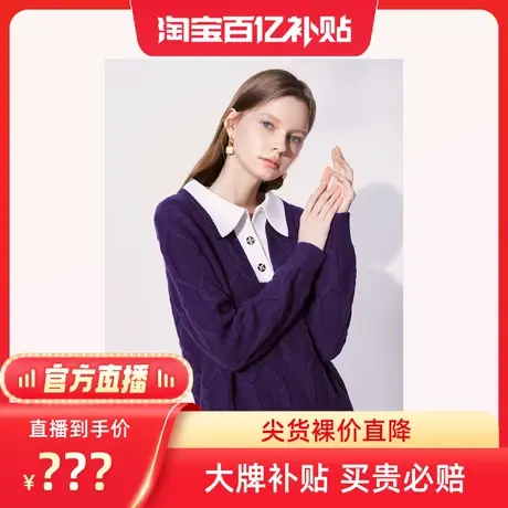【百亿补贴官方直播】Goodland美地撞色衬衫领羊毛针织衫图片