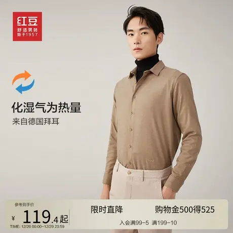 【厚款】红豆男装长袖衬衫男2025春季纯色休闲磨毛保暖衬衣商品大图