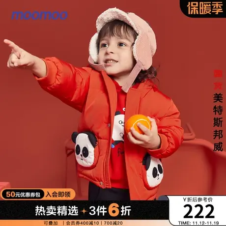 国货美特斯邦威moomoo童装男女同款贺岁系列可爱时尚保暖羽绒服图片