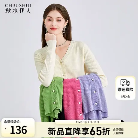 秋水伊人多巴胺V领针织衫2024早春新款女装宽松百搭毛衣开衫外套图片