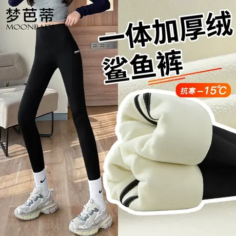 梦芭蒂秋冬款一体加绒高腰显瘦女士打底裤收腹翘臀微压显瘦鲨鱼裤图片