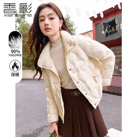 【百亿补贴官方直播】香影轻薄羽绒服短款2023冬季新款高级感商品大图
