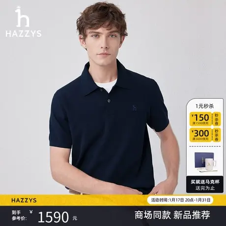 【商场同款】Hazzys哈吉斯2024春季新款男士纯色休闲短袖针织衫潮图片