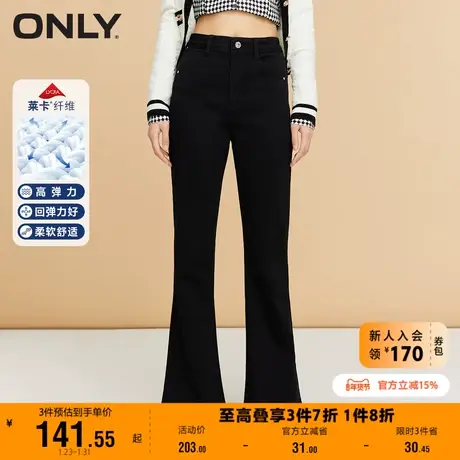 【上新】ONLY奥莱春夏高腰复古风喇叭裤长款显瘦牛仔裤女图片