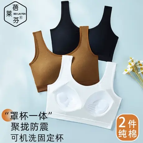 少女纯棉背心文胸一体内搭带胸垫小胸聚拢收副乳胸罩大码运动内衣商品大图