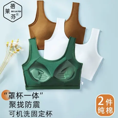 纯棉背心一体文胸少女运动内衣聚拢小胸上托防下垂无钢圈胸罩大码商品大图