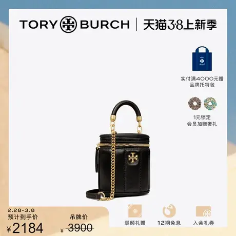 【限时折扣】TORYBURCH汤丽柏琦 KIRA迷你斜挎水桶包144038图片