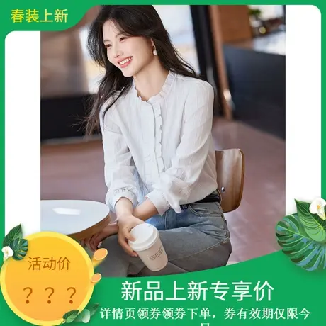 时尚气质衬衫2024年春季新款女温柔百搭减龄花边领通勤职场上衣商品大图