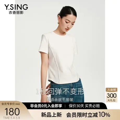 白色短袖T恤女衣香丽影2024年夏季新款纯色简约百搭打底垫肩上衣图片