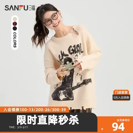 三福毛衣2023冬个性图案镂空领口宽松时尚上衣女装476896图片