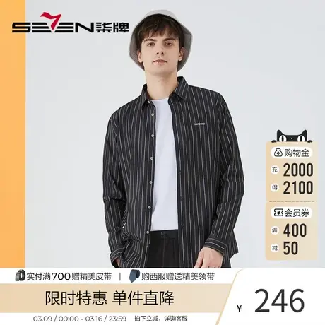 柒牌条纹长袖衬衫男士 秋季新款青年百搭纯棉翻领衬衣商品大图