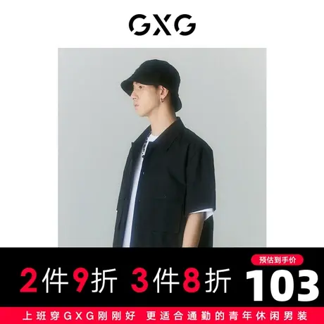 GXG男装 商场同款迷幻渐变系列翻领短袖衬衫 2022年夏季商品大图