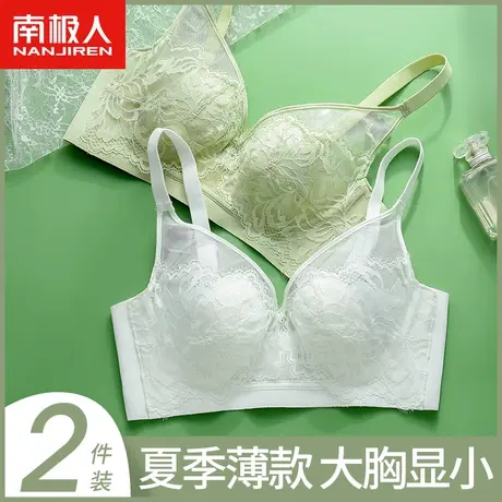 大胸显小胸内衣女收副乳聚拢防下垂缩胸蕾丝无钢圈文胸罩夏季薄款图片