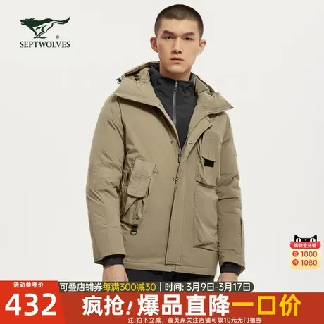 七匹狼中长款连帽羽绒服男装2024年冬季新款三防保暖户外休闲外套图片