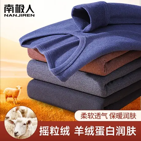 南极人德绒保暖内衣男士加绒加厚秋冬季发热秋衣秋裤打底毛衫套装图片