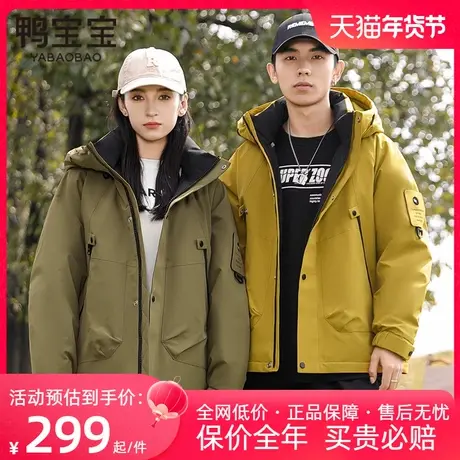 鸭宝宝工装羽绒服男短款2023年新款时尚户外情侣冬季外套潮图片
