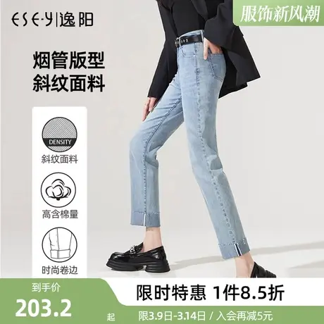 逸阳翻边小直筒牛仔裤女2024年春季新款显瘦弹力蛋卷烟管裤女商品大图