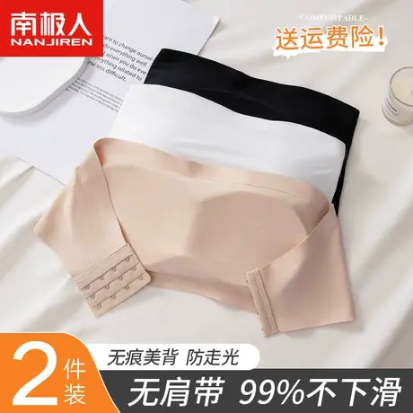 无肩带内衣女小胸聚拢防滑抹胸防走光裹胸无痕内搭白色夏季文胸薄图片