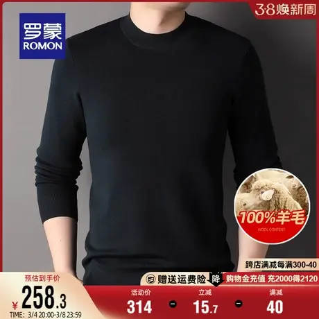 【100%羊毛】罗蒙男士圆领毛衣2024春秋新款商务厚款保暖针织衫男图片