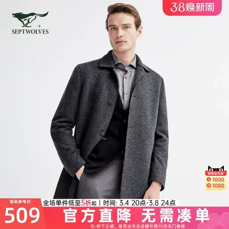 七匹狼毛呢大衣男士2024新款冬季羊毛中长款翻领中年爸爸外套男装图片