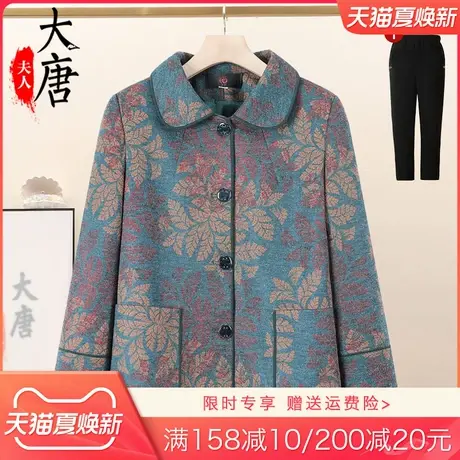 中老年人秋冬外套女奶奶套装妈妈秋装薄款老人老太太衣服新款宽松商品大图