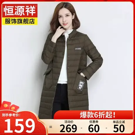 恒源祥羽绒服女中长款韩版时尚秋冬新款轻薄修身保暖女士鸭绒外套图片