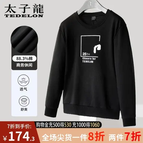 商场同款太子龙春秋款卫衣男士圆领宽松百搭2023年秋季新款上衣服商品大图