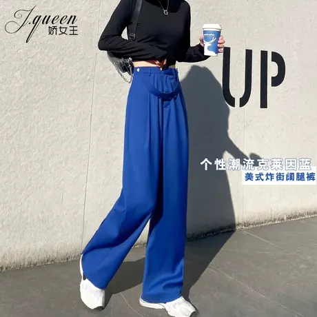 克莱因蓝阔腿裤女高腰垂感2023秋季款港味宽松设计感休闲直筒裤图片