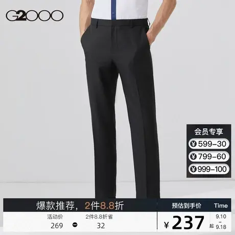 G2000男装 秋冬新款经典商务可机洗配裤职场长裤垂坠感西裤男图片