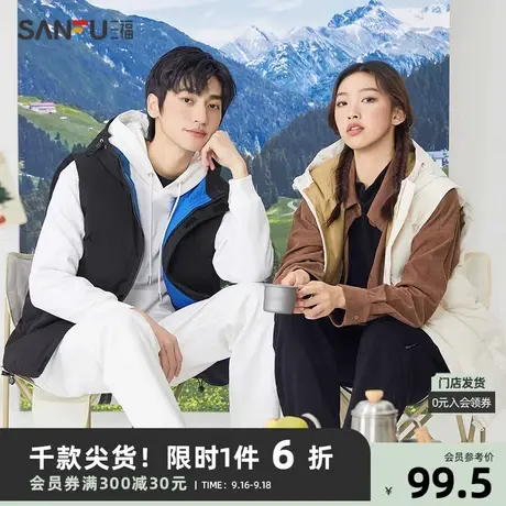 三福2023冬男士纯色连帽保暖马甲休闲宽松易搭配情侣上衣男459347商品大图