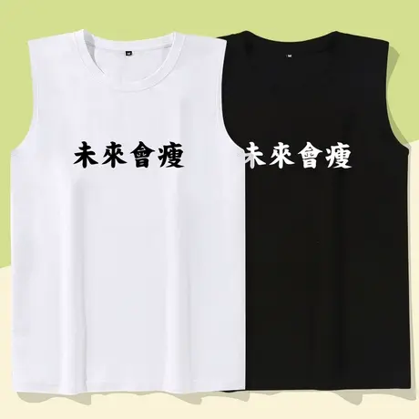 秀洛无袖T恤男宽松夏季男士韩版未来会瘦印花坎肩背心上衣服砍袖商品大图