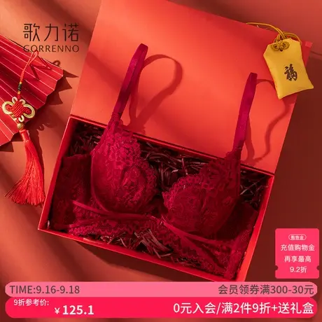 内衣女红色结婚性感钢圈本命年新娘蕾丝聚拢薄款大胸显小文胸套装商品大图
